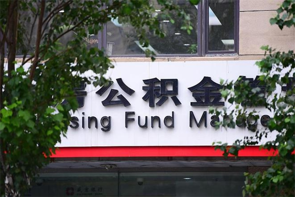 钦州公积金可以随意取现吗（公积金可以随意取用吗）